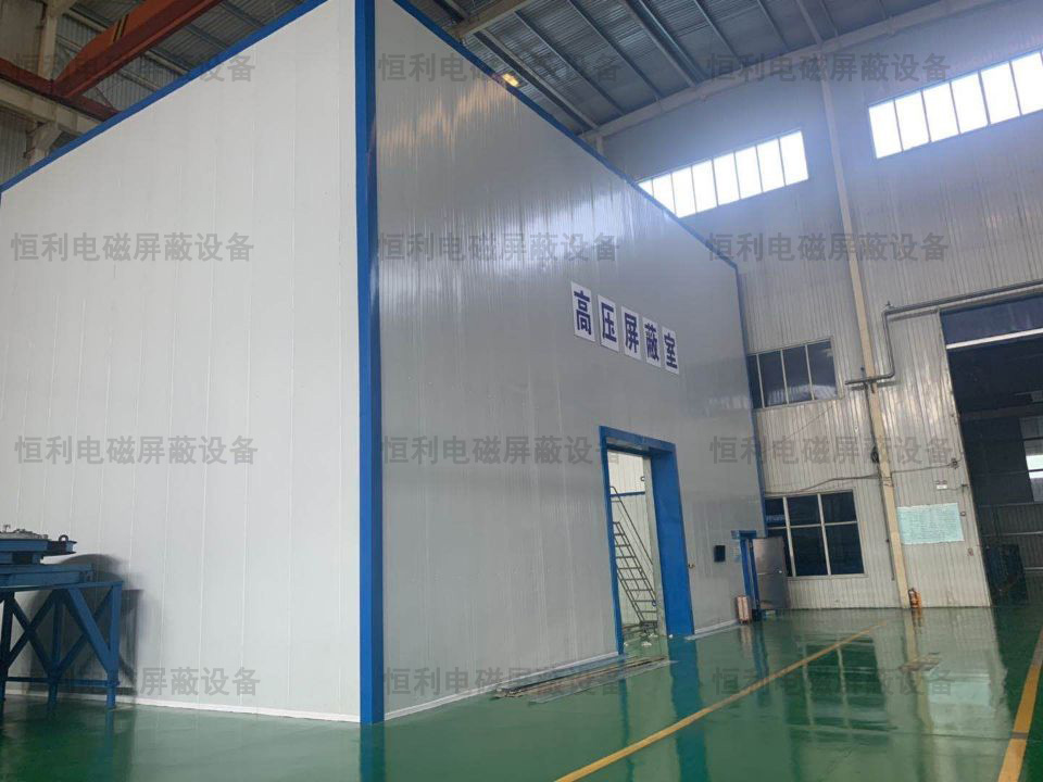 高壓屏蔽室 高壓屏蔽(bì)室
