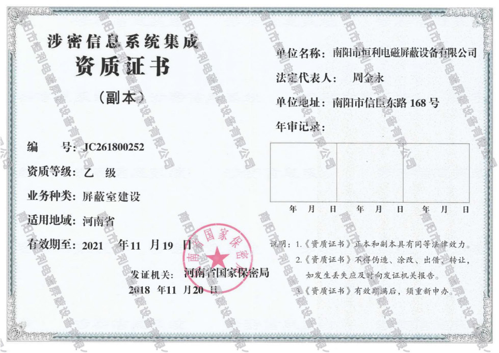 保密證書 保密證書(shū)