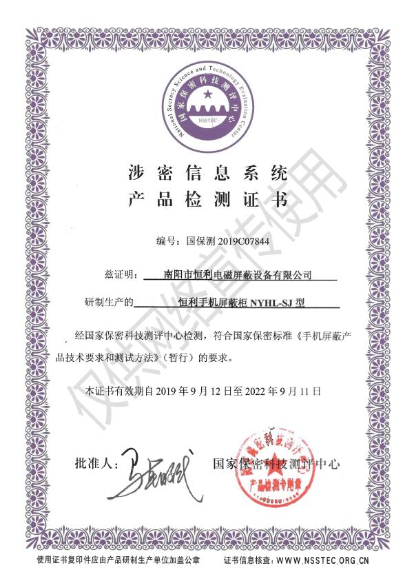 檢測報(bào)告 檢測報告