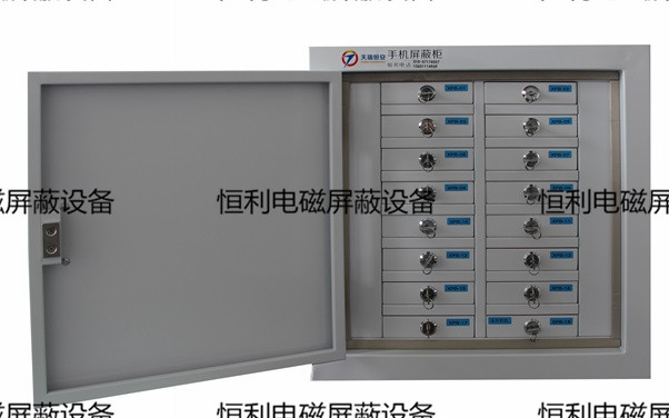 手機屏蔽櫃