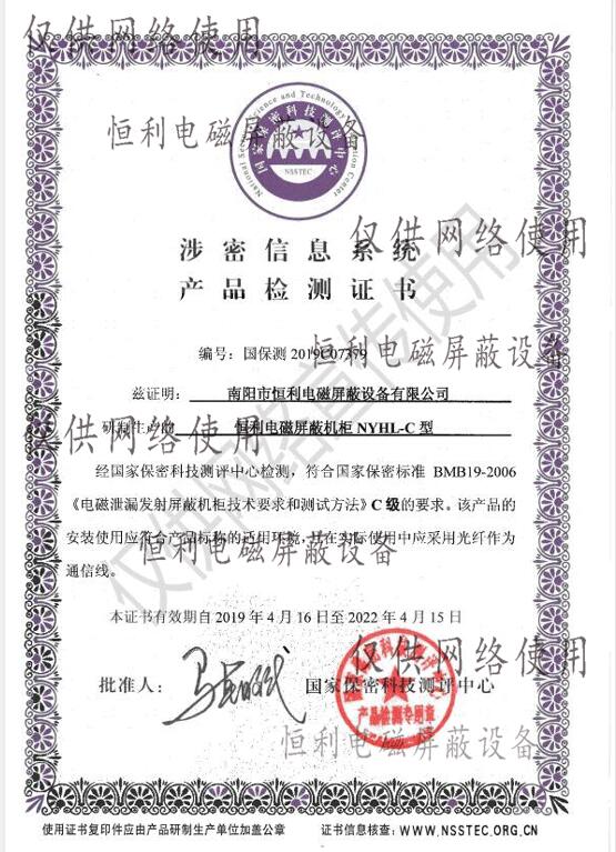 檢（jiǎn）測報告